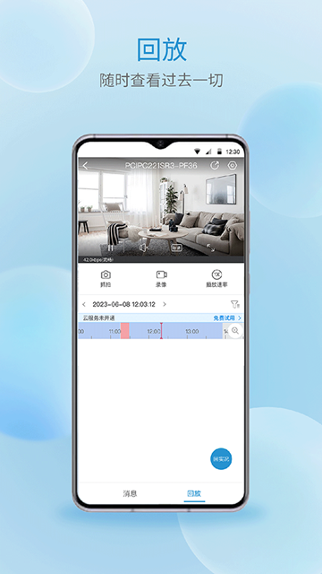 宇视云app