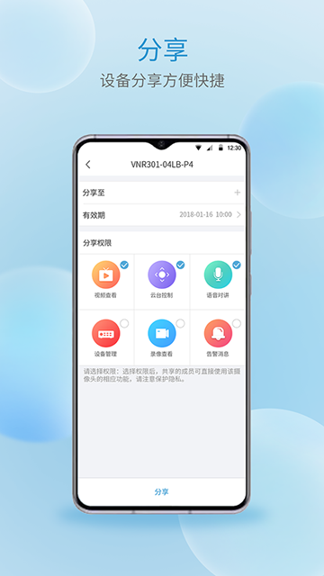 宇视云app