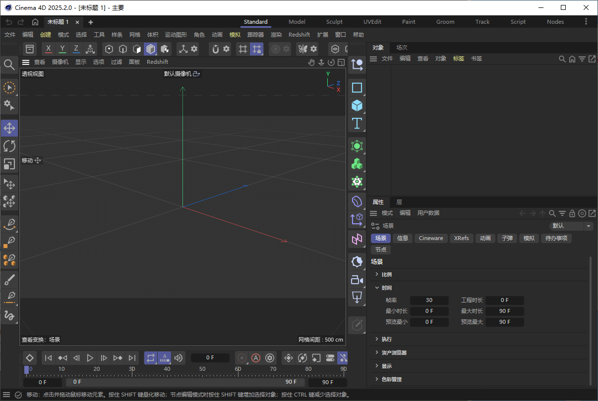 Maxon Cinema 4D 2025破解版