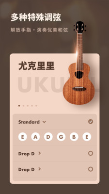 吉他调音器专业版APP