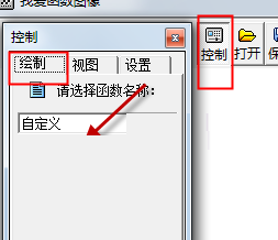 我爱函数图像(数学函数图象生成器)
