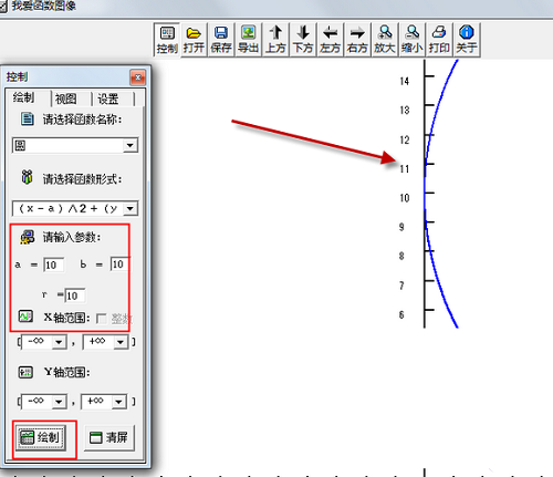 我爱函数图像(数学函数图象生成器)
