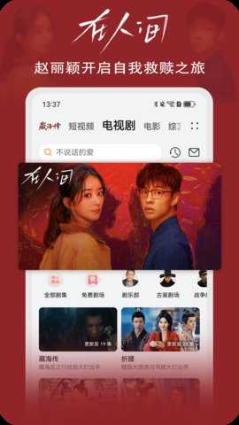 华为视频APP官方版