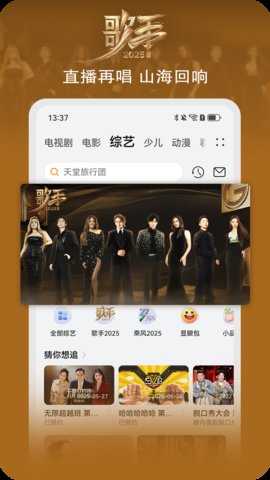 华为视频APP官方版