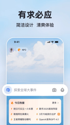 微软必应APP