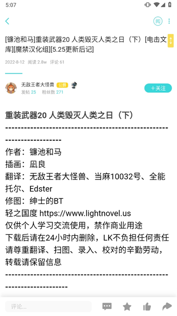 LK轻之国度app