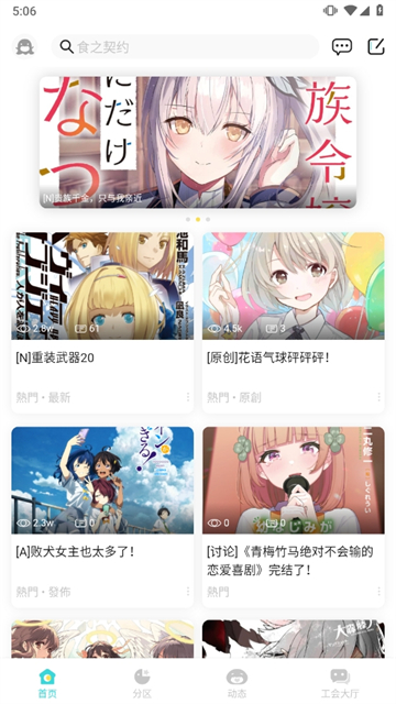 LK轻之国度app