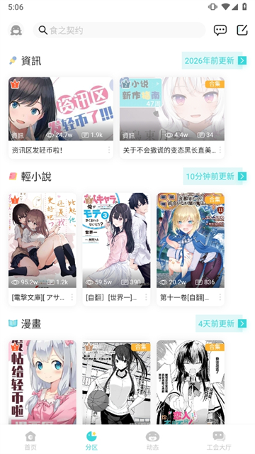 LK轻之国度app