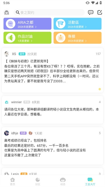 LK轻之国度app