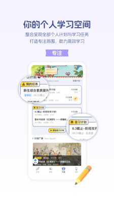 升学e网通APP