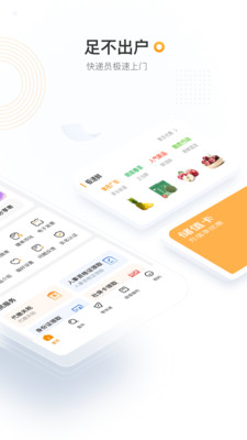 邮政EMS物流APP