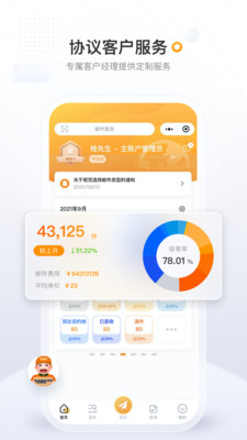 邮政EMS物流APP