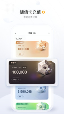 邮政EMS物流APP