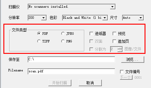 惠普打印机扫描软件HPSimpleScan