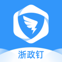 浙政钉APP v2.24.0.1安卓版