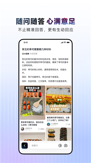 AI抖音app
