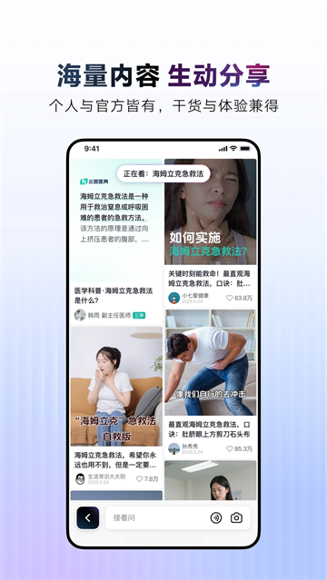 AI抖音app