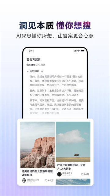 AI抖音app