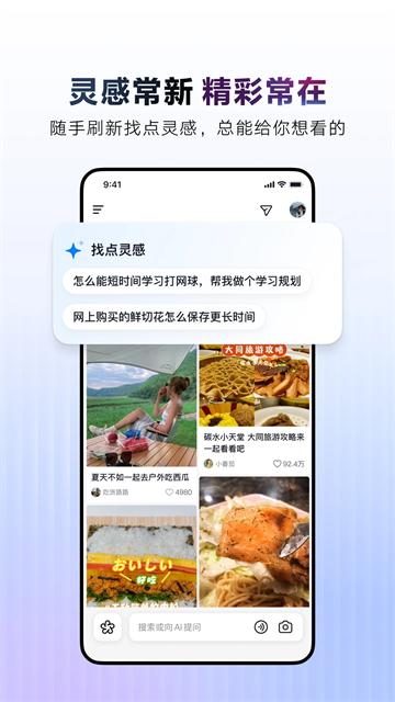 AI抖音app