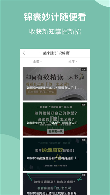 军职在线app