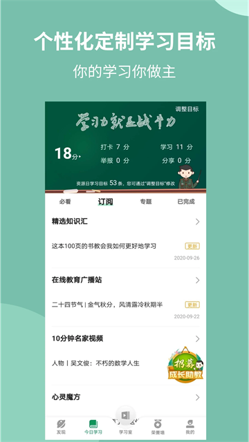军职在线app