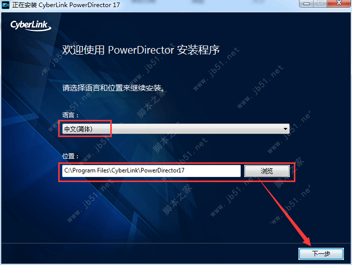 PowerDirector威力导演破解版