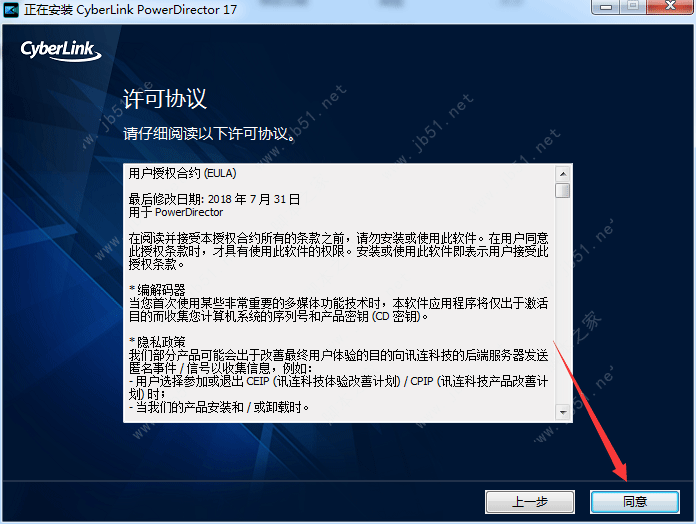 PowerDirector威力导演破解版
