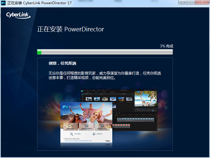 PowerDirector威力导演破解版