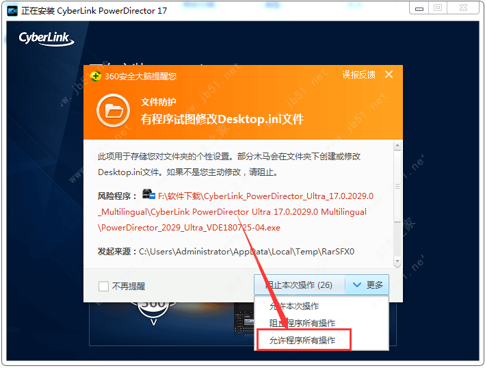PowerDirector威力导演破解版