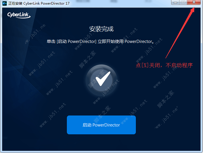 PowerDirector威力导演破解版