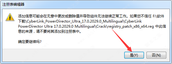 PowerDirector威力导演破解版