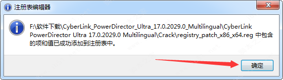 PowerDirector威力导演破解版