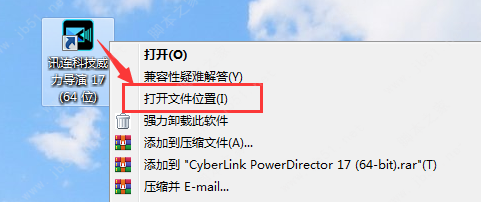 PowerDirector威力导演破解版