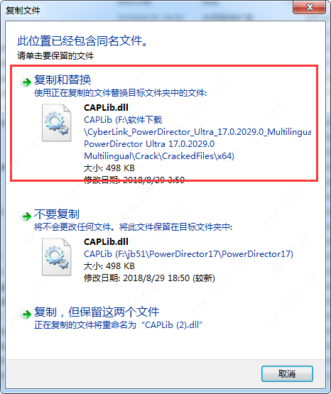 PowerDirector威力导演破解版