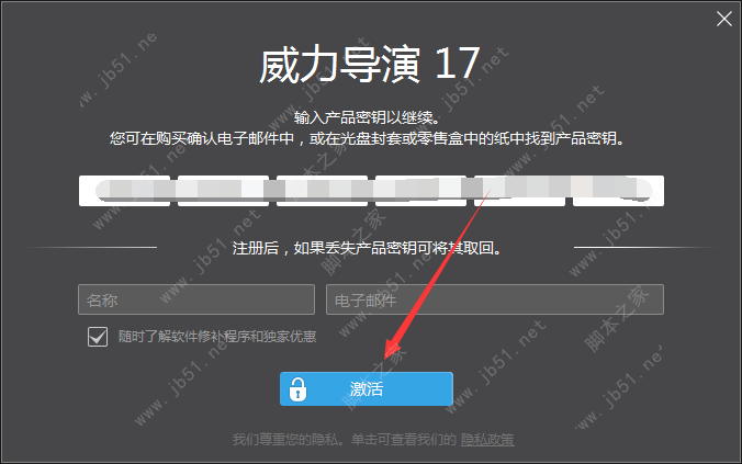 PowerDirector威力导演破解版