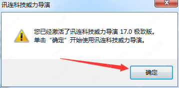 PowerDirector威力导演破解版