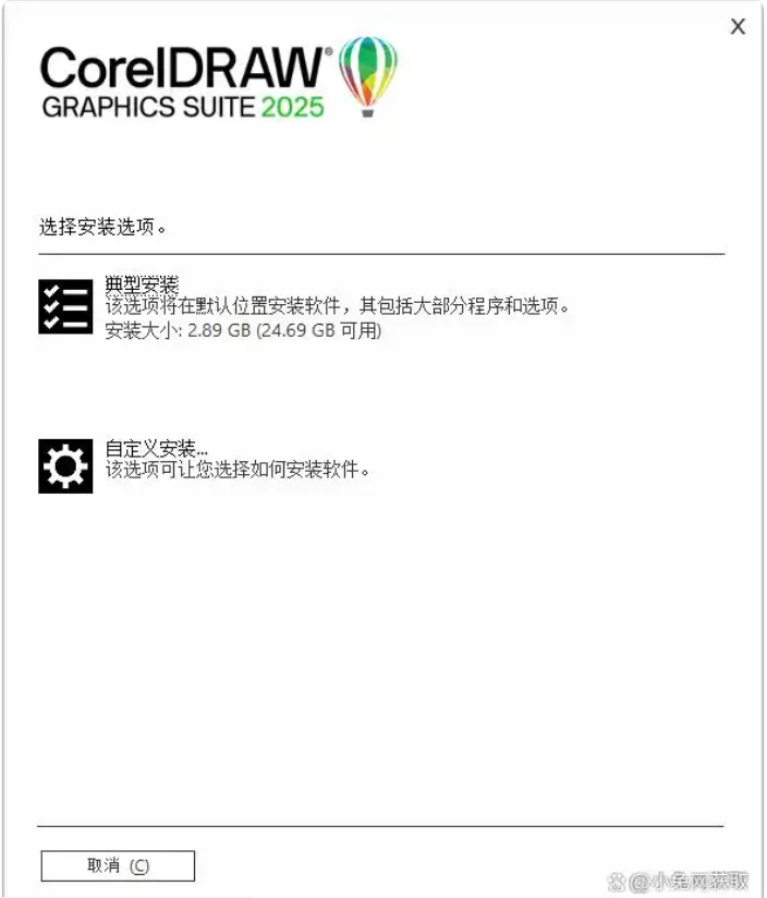 CorelDRAW2025免费破解版