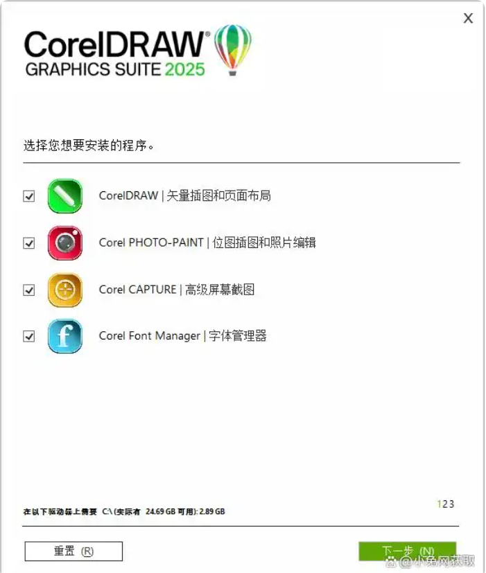 CorelDRAW2025免费破解版