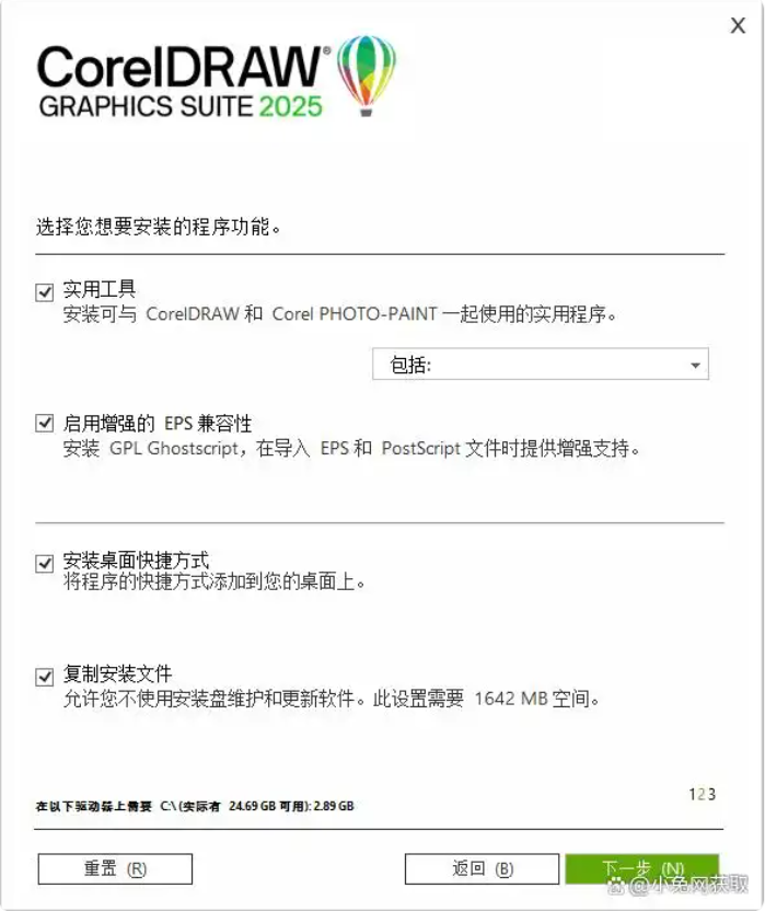 CorelDRAW2025免费破解版