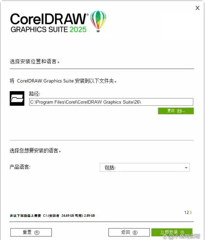 CorelDRAW2025免费破解版