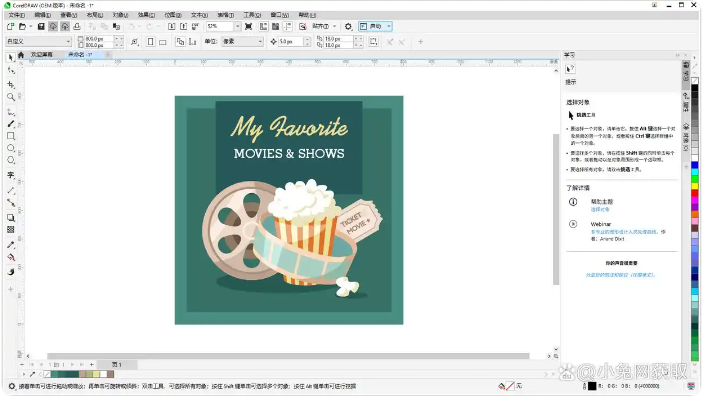 CorelDRAW2025免费破解版