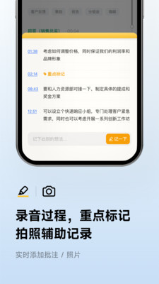 讯飞听见手机版