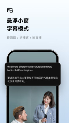 讯飞听见手机版