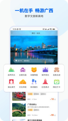 智桂通手机客户端
