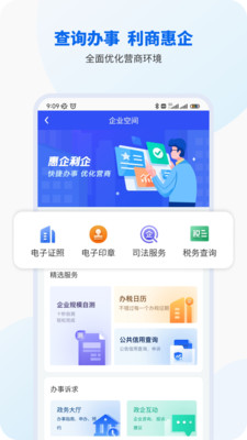 智桂通手机客户端
