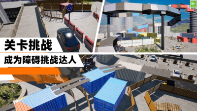 停车模拟手机版