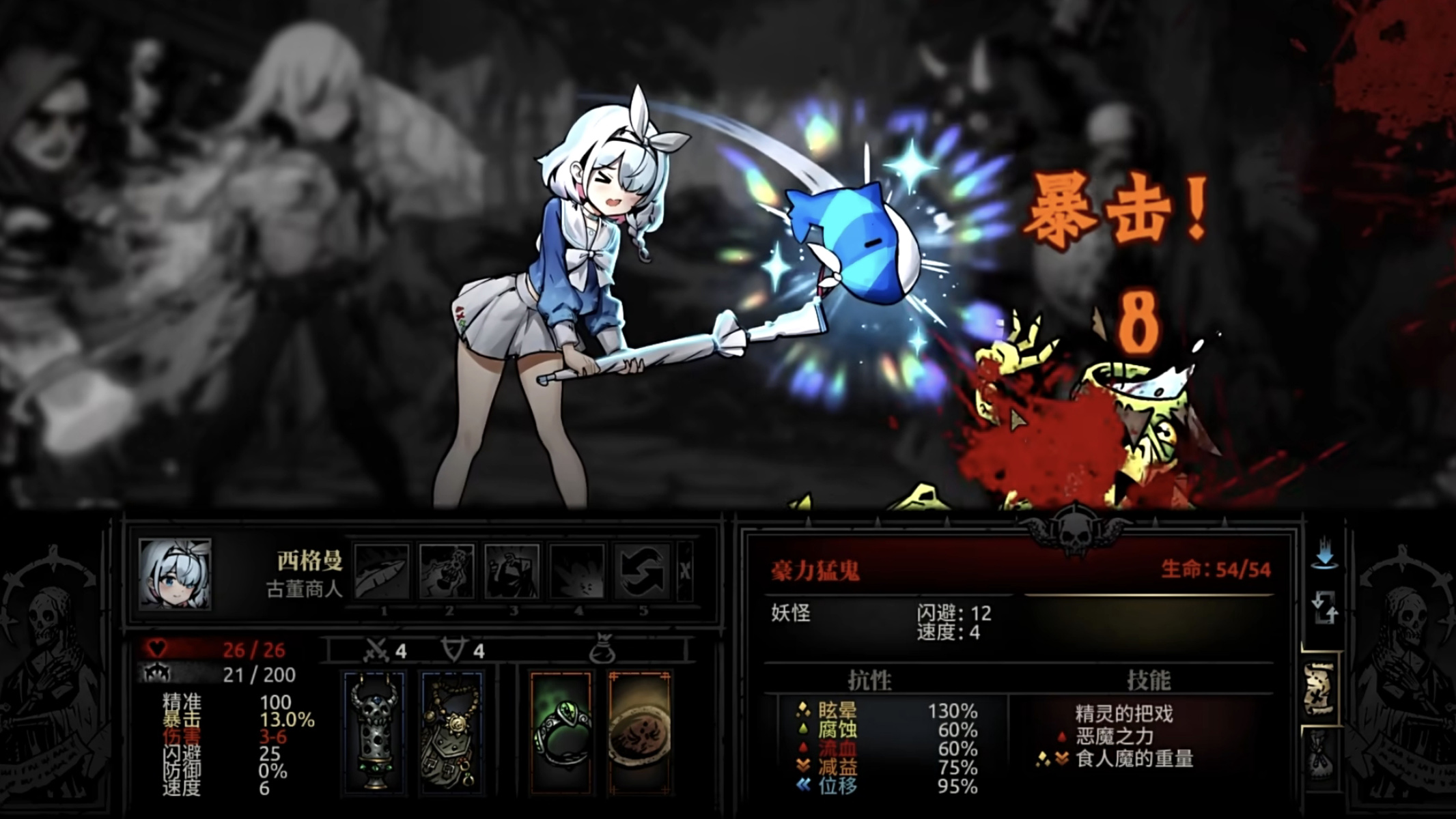 少女地牢电脑版