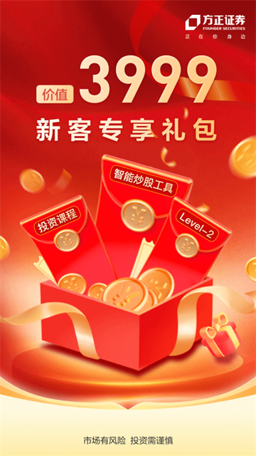 小方证券app
