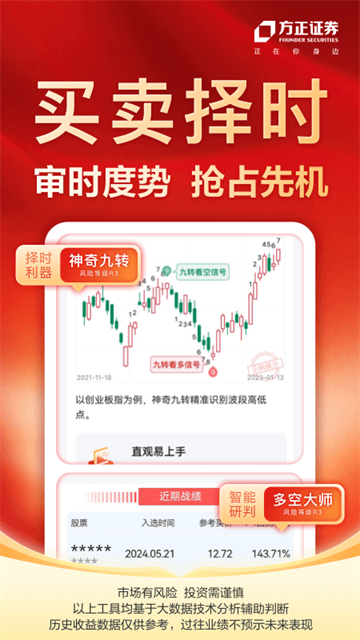 小方证券app