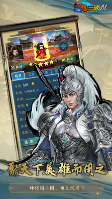 汉风幻想三国OL内购破解版
